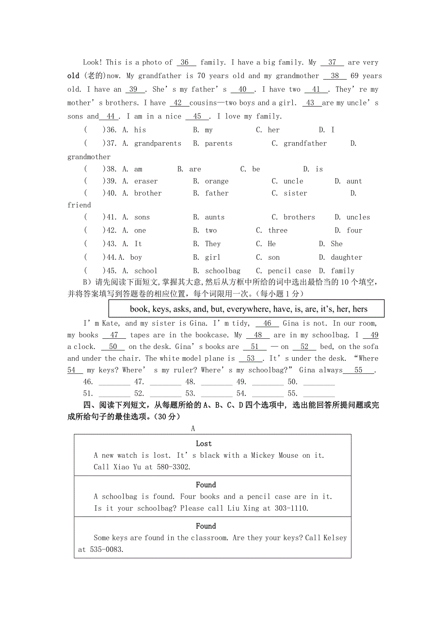 江西省赣县第二中学2014-2015学年七年级英语上学期期中试题_第3页