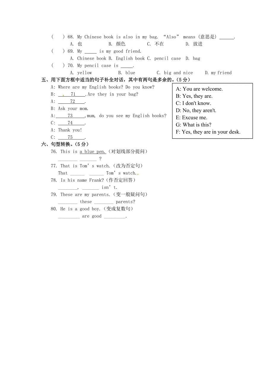 江西省赣县第二中学2014-2015学年七年级英语上学期期中试题_第5页