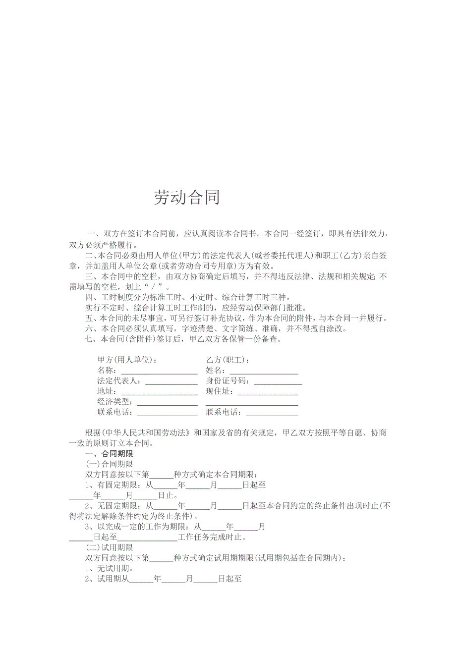 09年工程部管理总结1_第4页