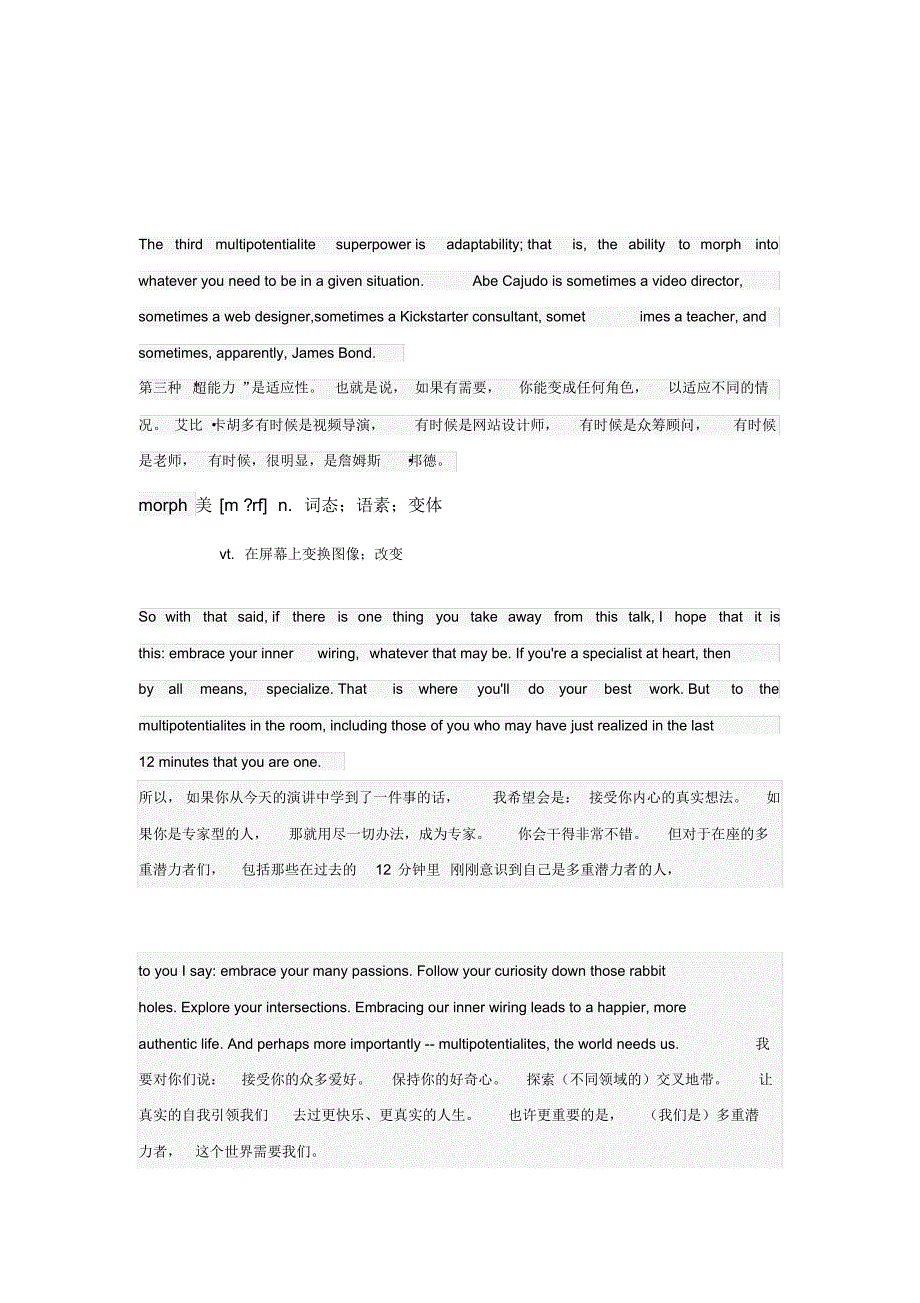 为什么有些人总是找不到命中注定的职业---节选_第3页