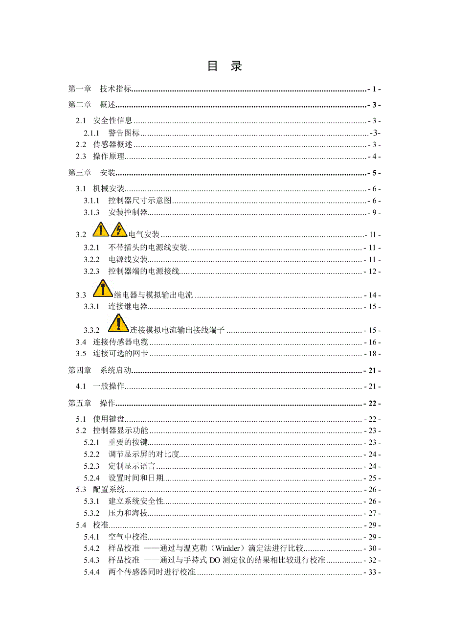 哈希ldo溶解氧_第2页