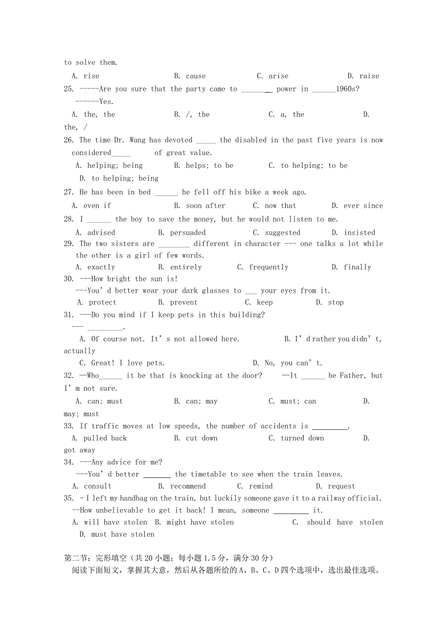 河北省衡水中学2013-2014学年高一英语下学期一调考试试题新人教版_第3页