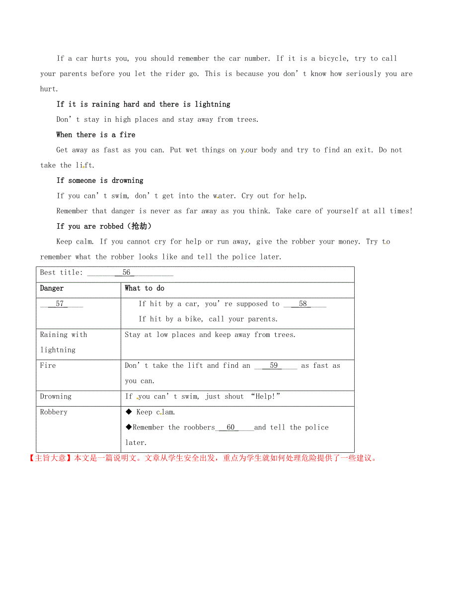 中考英语（第01期）大题狂做系列08（含解析）_第3页