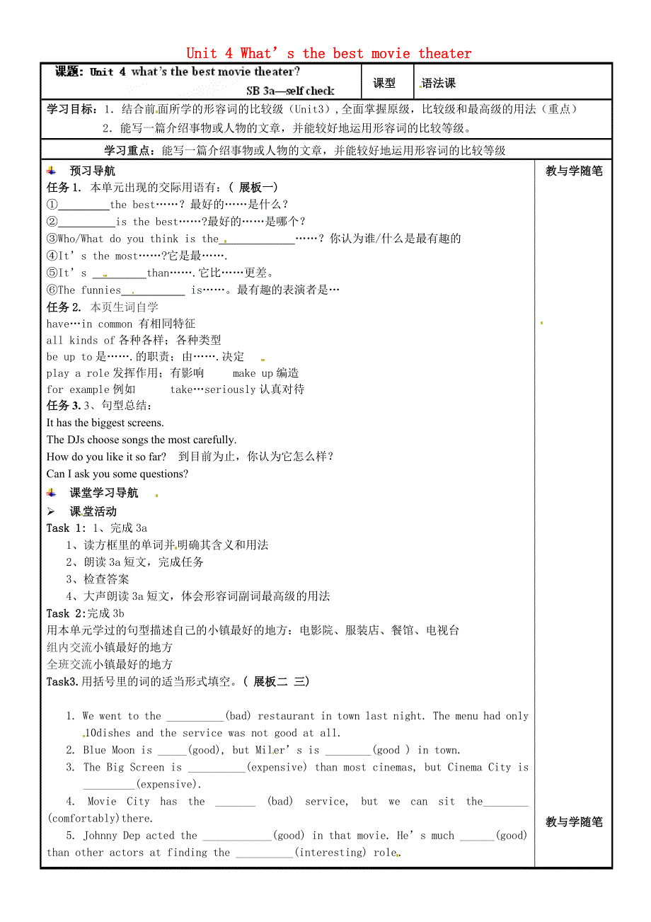 浙江省台州市天台县始丰中学八年级英语上册 unit 4 what’s the best movie theater（第5课时）导学案5（无答案）（新版）人教新目标版_第1页