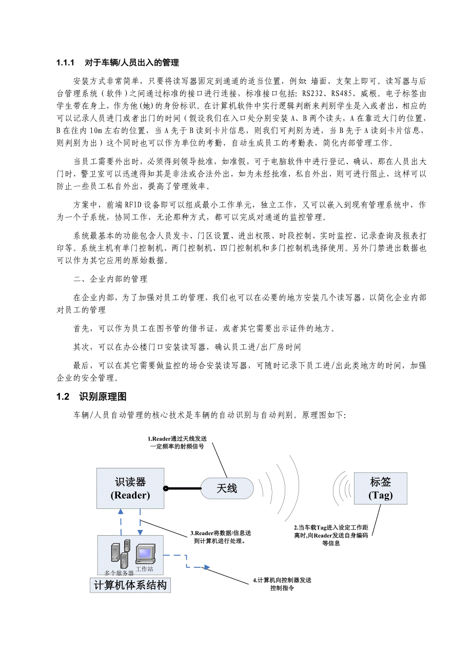 车辆自动识别avi_第3页