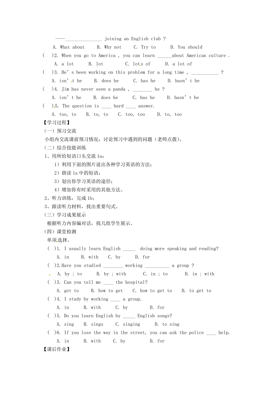 河南省濮阳市第六中学2014-2015学年八年级英语下册 unit 4 how can we become good learners period 1 section a(1a-1c)导学案（无答案） 鲁教版五四制_第2页