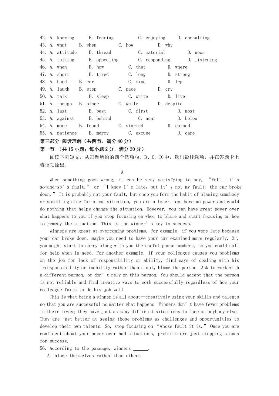 河北省2013-2014学年高二英语上学期开学考试试题（含听力） 新人教版_第5页