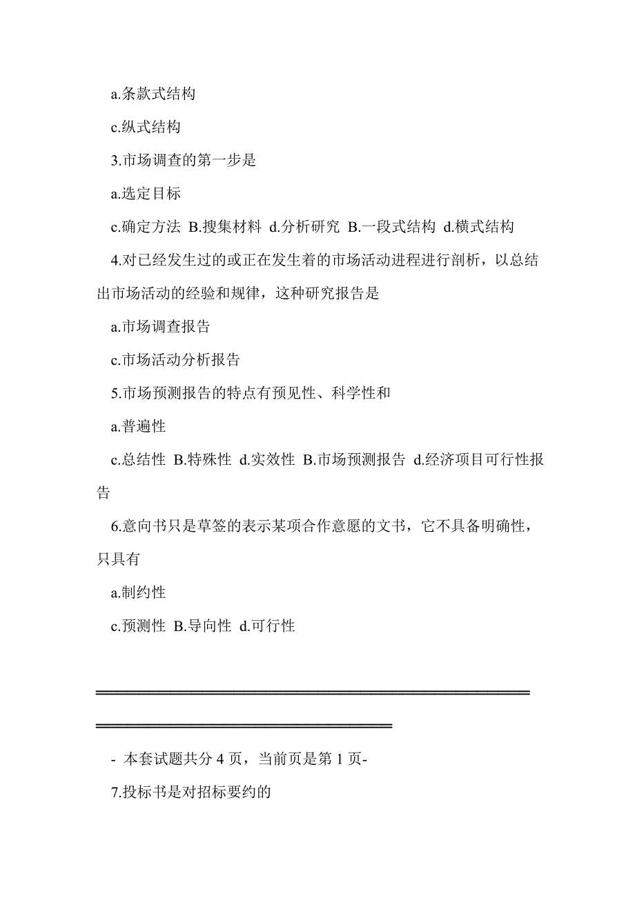 浙江省2013年1月高等教育自学考试应用文写作试题_第2页