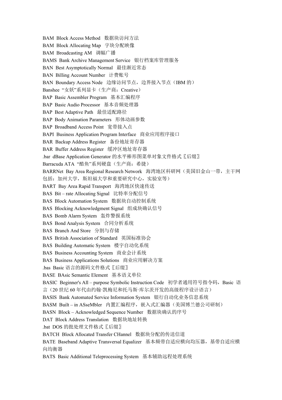 电信通讯英语精选_第3页