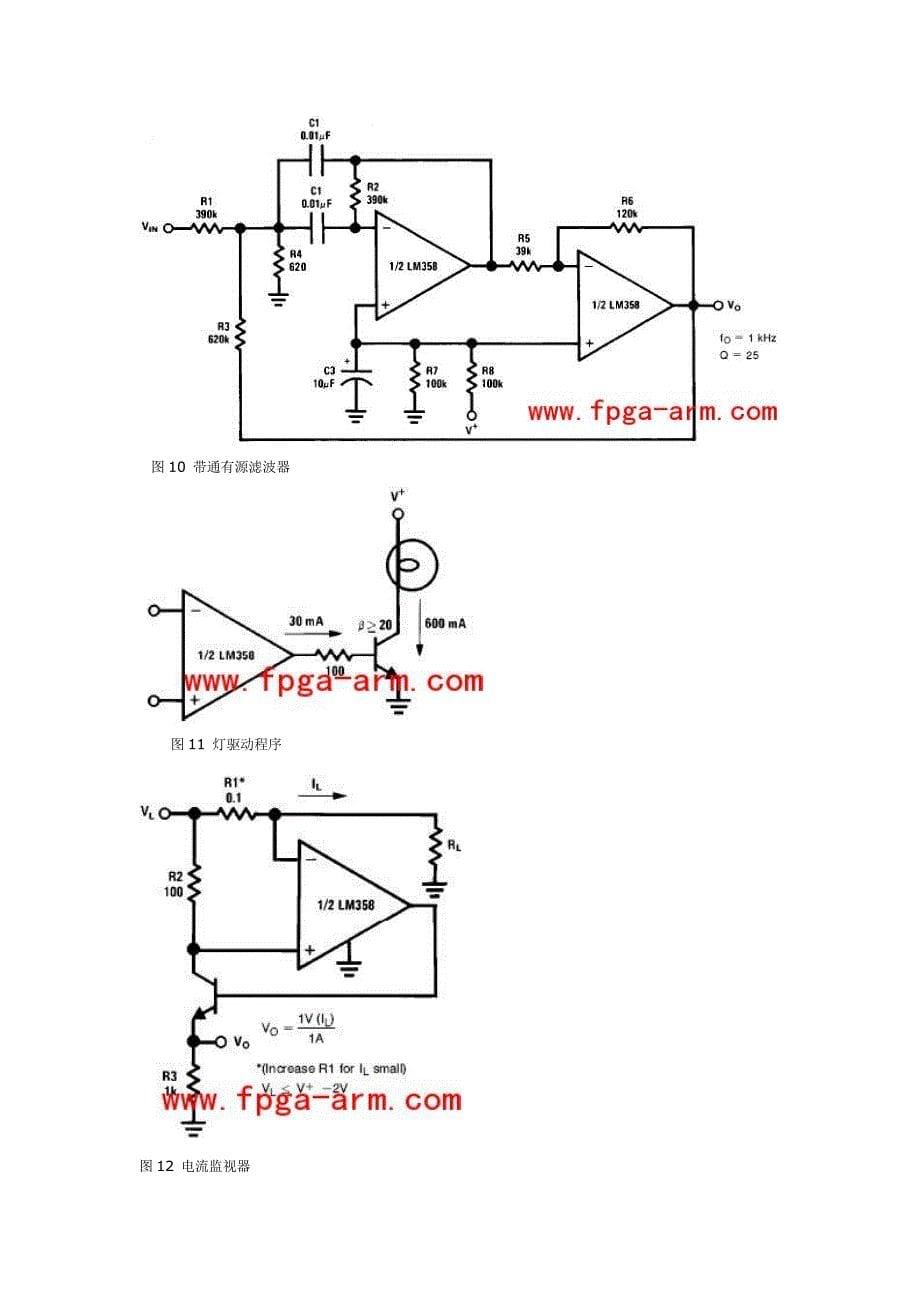 lm358中文资料 引脚功能 应用电路_第5页