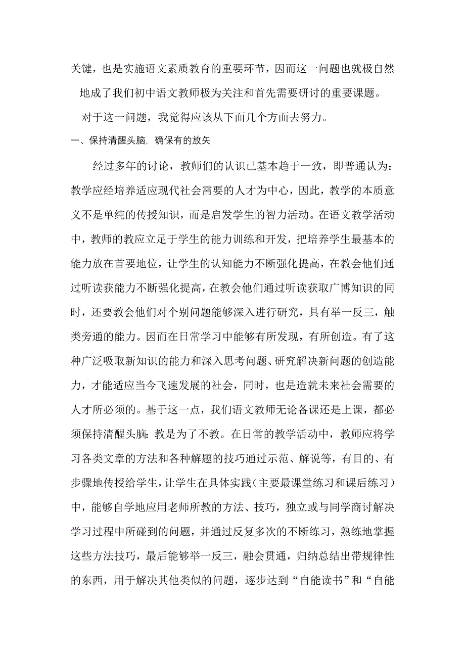 今后,在各省、市、自治区的统一规划下,将有计划、有_第2页