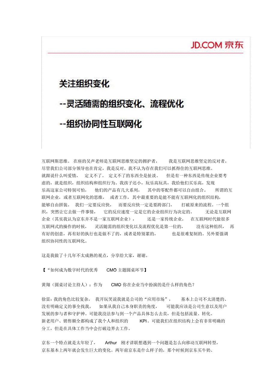 15年互联网营销经验浓缩为3页PPT_第4页