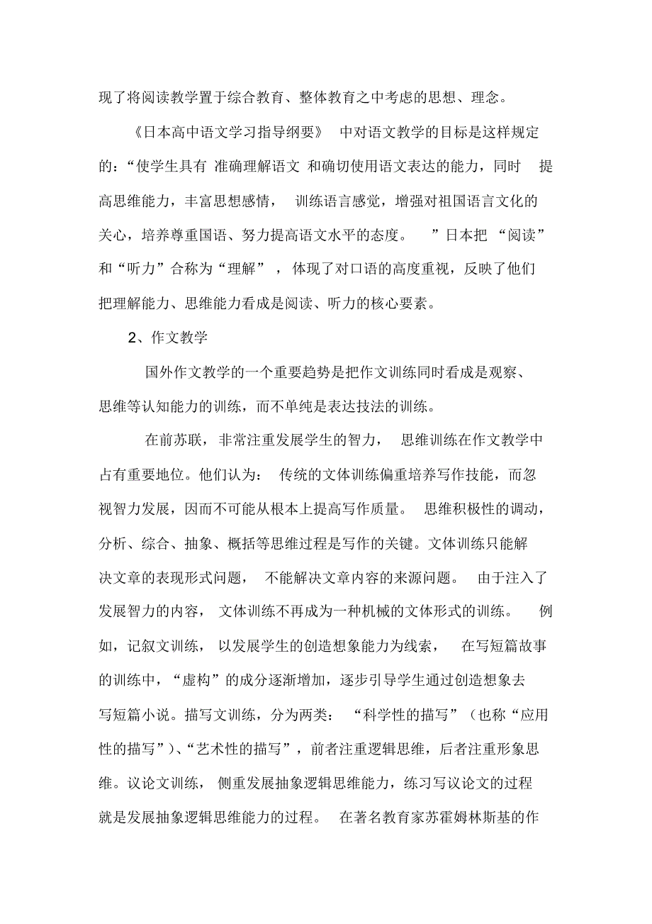 中学生的思维训练_第3页