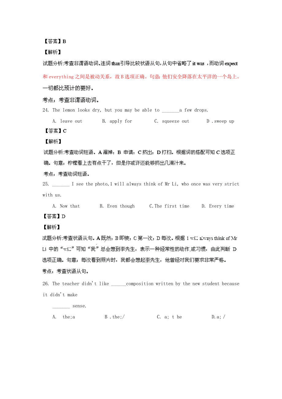 江西省南昌市2013-2014学年高二英语上学期期中形成性测试（甲卷）新人教版_第2页