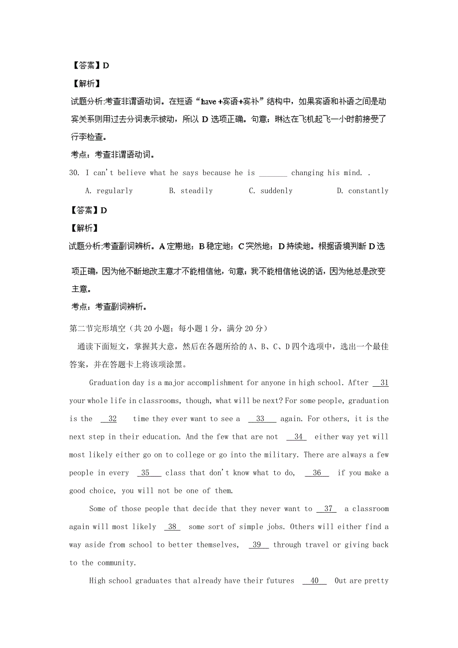 江西省南昌市2013-2014学年高二英语上学期期中形成性测试（甲卷）新人教版_第4页