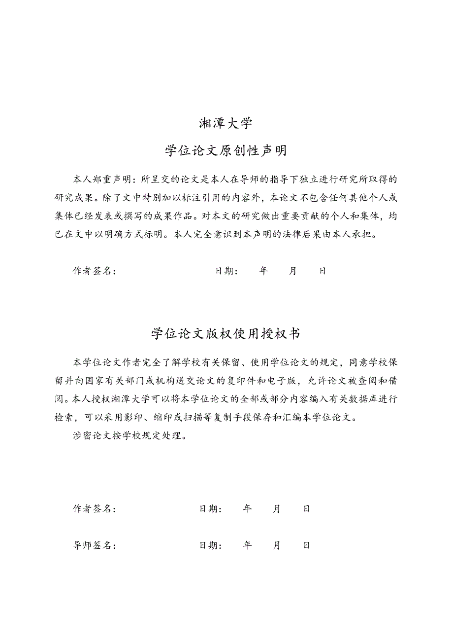 混凝土泵车臂架系统的仿真与应用_第4页