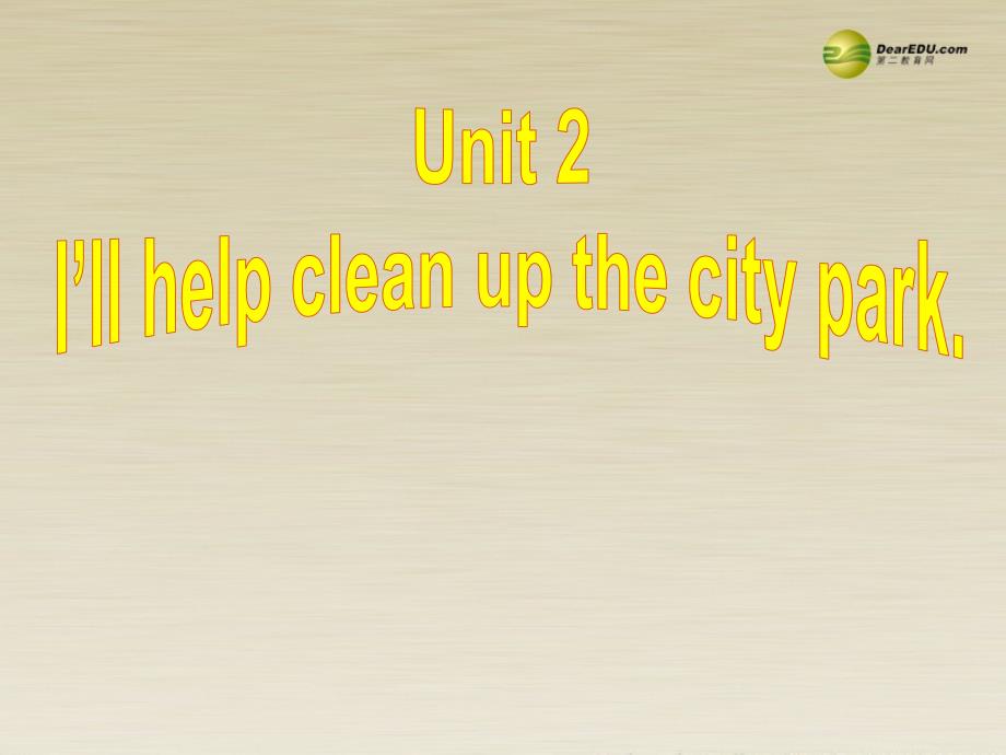 八年级英语下册 unit 2 i'll help to clean up the city parks section b 课件1 （新版）人教新目标版_第1页