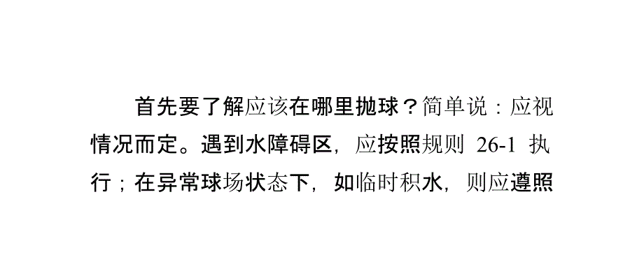 网球中在哪里抛球最合适_第2页