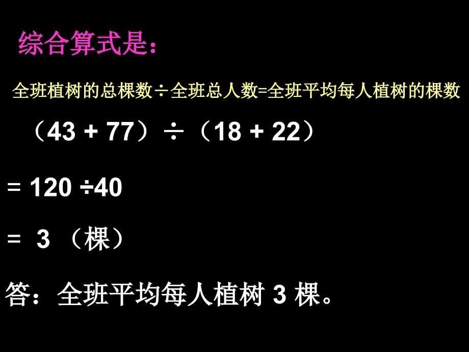 求平均数的应用题_第5页