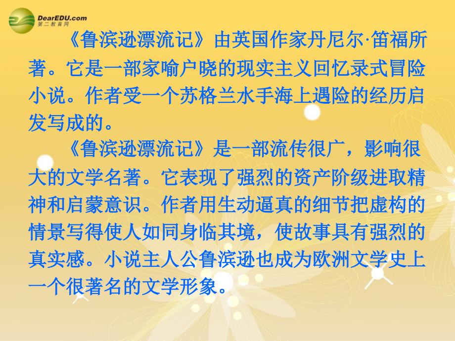 八年级英语下册 unit 8 have you read treasure island yet？section a(3a3c)精品课件 （新版）人教新目标版_第4页