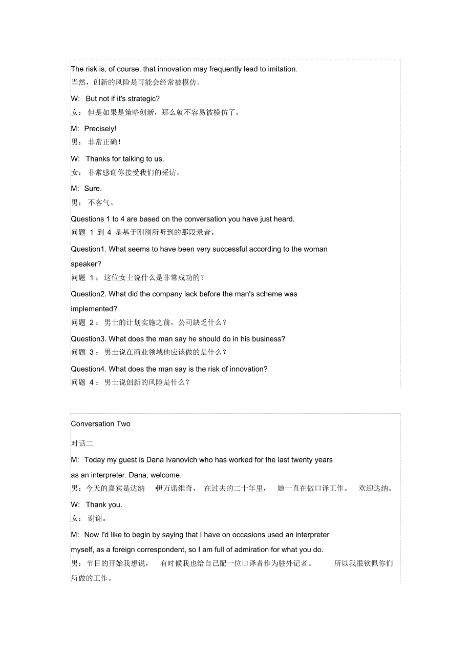 2016年6月英语六级第二套真题听力原文_第3页