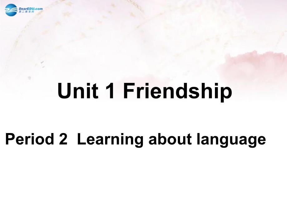 浙江省江山实验中学高中英语 unit1 friendship period 2  learning about language课件 新人教版必修1_第1页