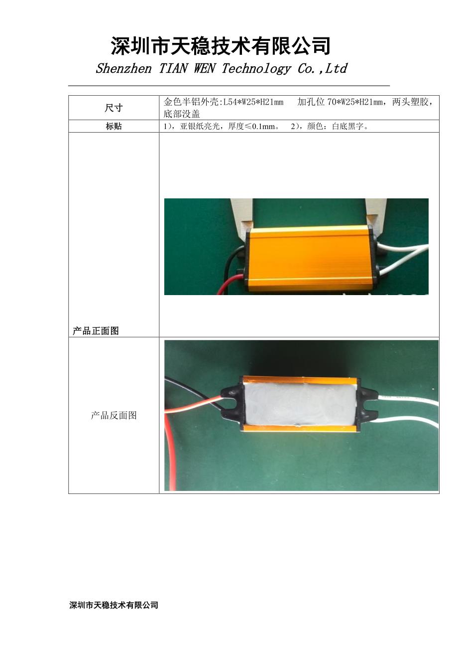 输入dc12-24-36v 输出9-10v 0.9a 9w 10w 3串3并 洗墙灯泛光太阳能路灯安全工程灯升压dc-dc恒流驱动led电源_第4页