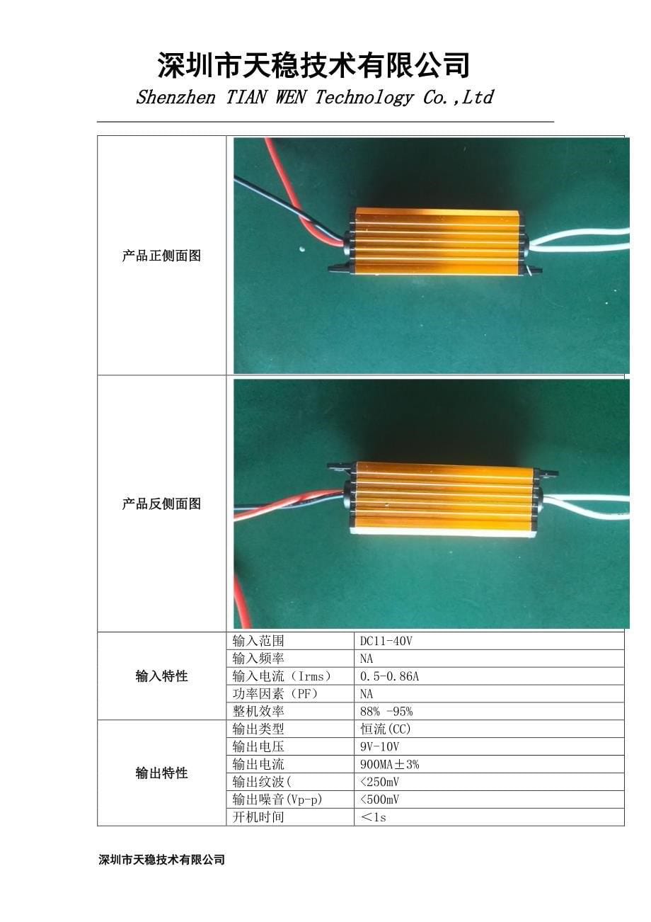 输入dc12-24-36v 输出9-10v 0.9a 9w 10w 3串3并 洗墙灯泛光太阳能路灯安全工程灯升压dc-dc恒流驱动led电源_第5页