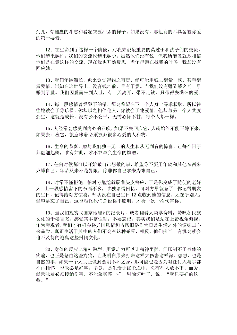 每天一点正能量：不辜负自己的命运_第2页