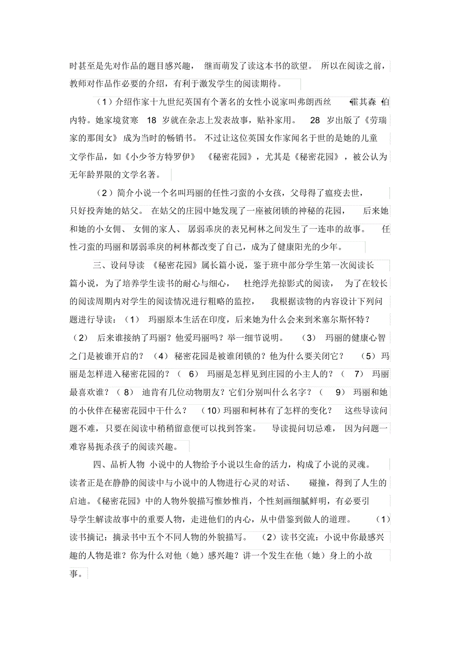 一个人的精神发育史就是一个人的阅读史_第2页