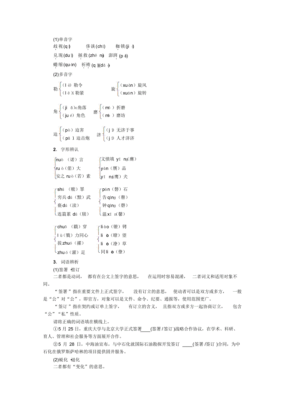 4.12我有一个梦想教案(人教版必修2)_第2页