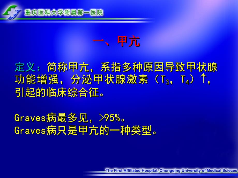 内分泌实验室检查_第4页