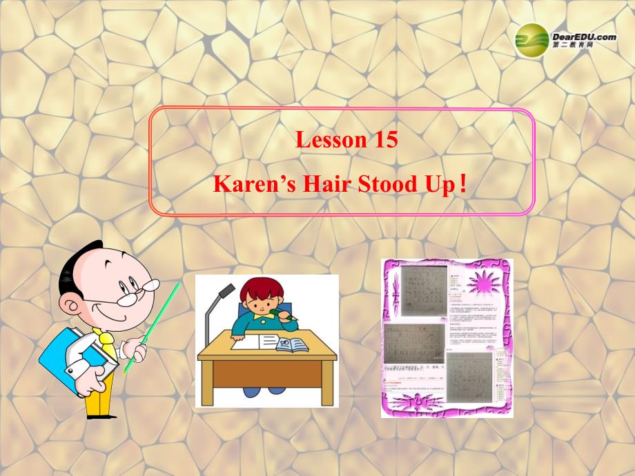 八年级英语上册 unit 2 my favourite school subject lesson 15 karen’s hair stood up！课件 冀教版_第1页