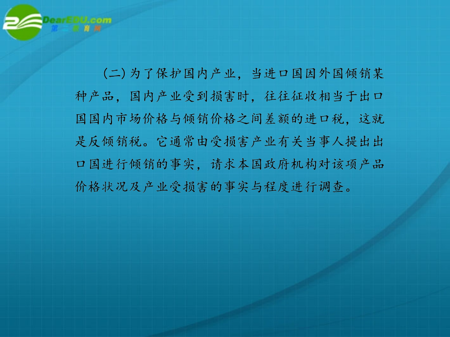 高考语文 专练一压缩语段复习课件 苏教版_第4页