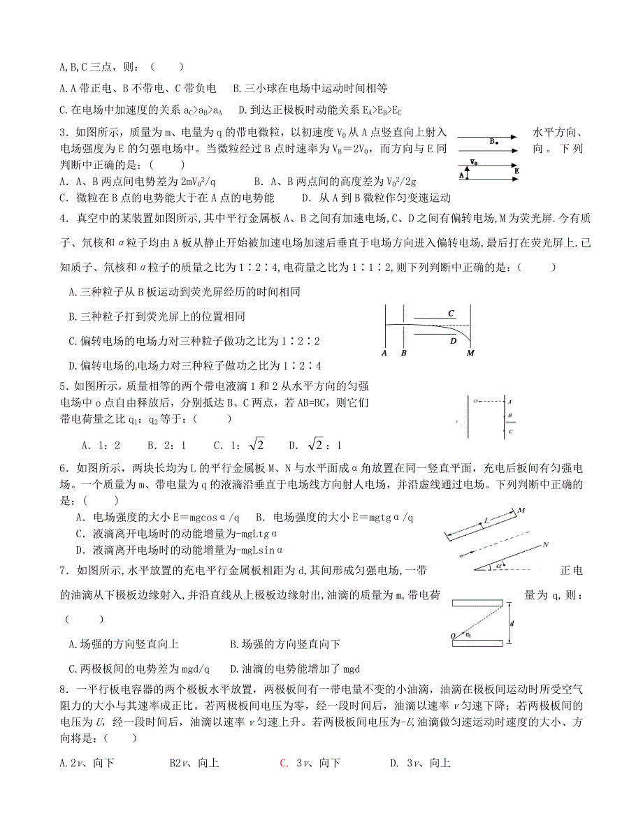 河南省沁阳市第一中学2013-2014学年高中物理 1.9 带电粒子在电场中的运动导学案 新人教版选修3-1_第3页