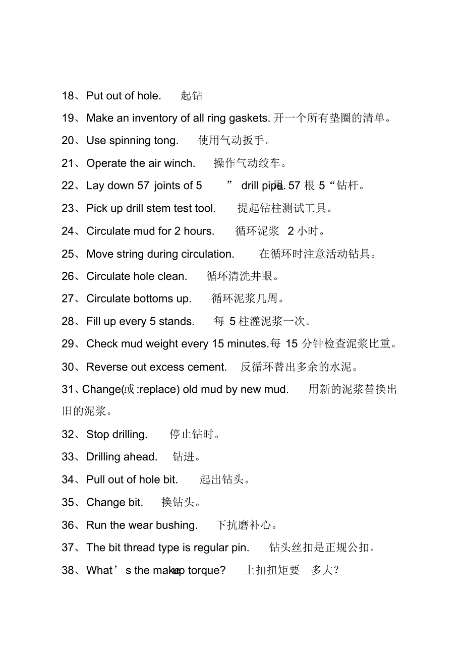 中英互译-张绍营_第2页