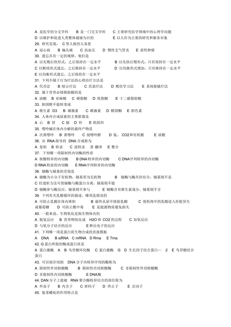 全真模拟试卷.(一)_第3页