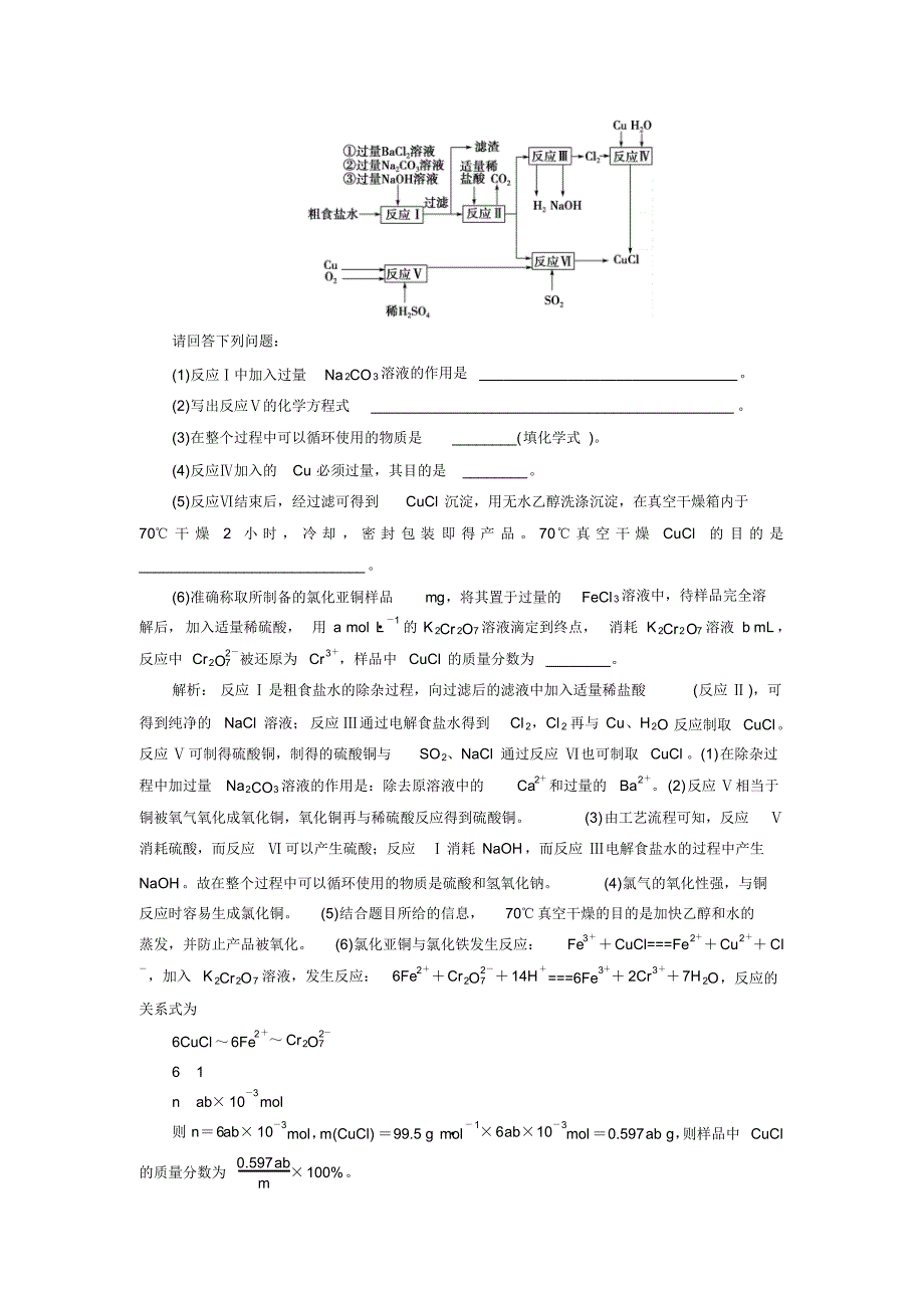 高考非选择题提速练4_第4页