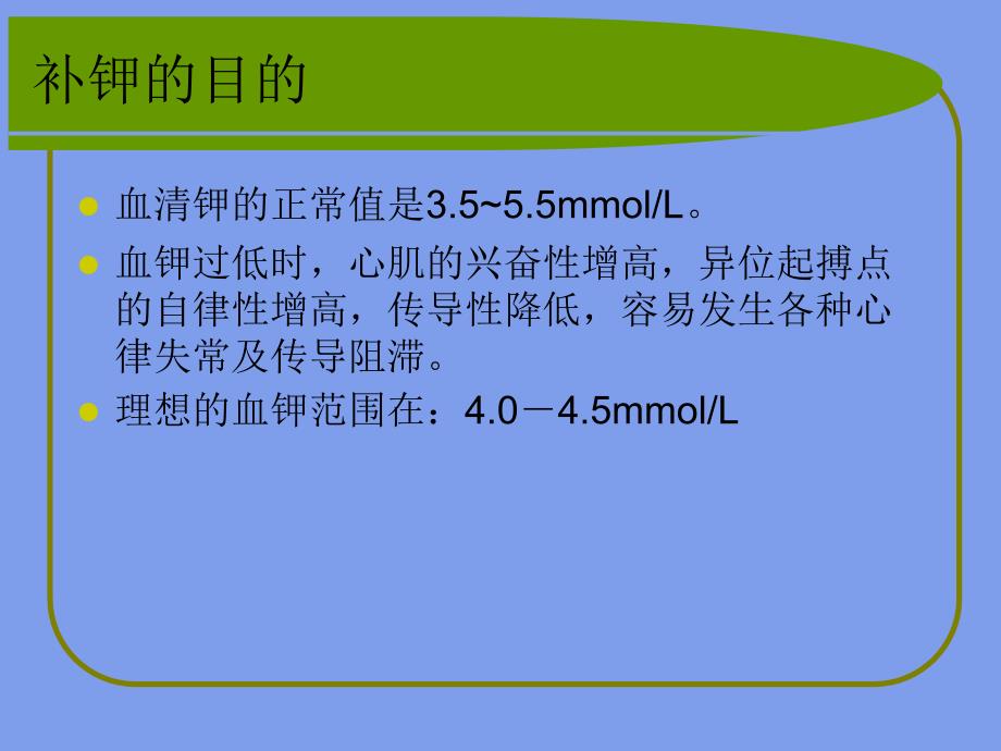 心脏压塞的护理要点_第4页