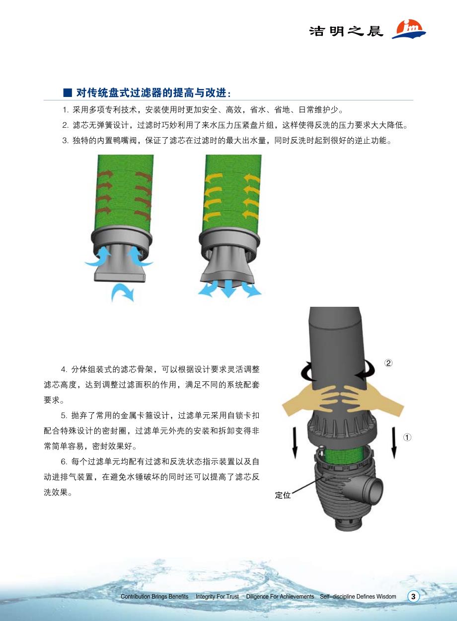 洁明jy盘式过滤器_第3页