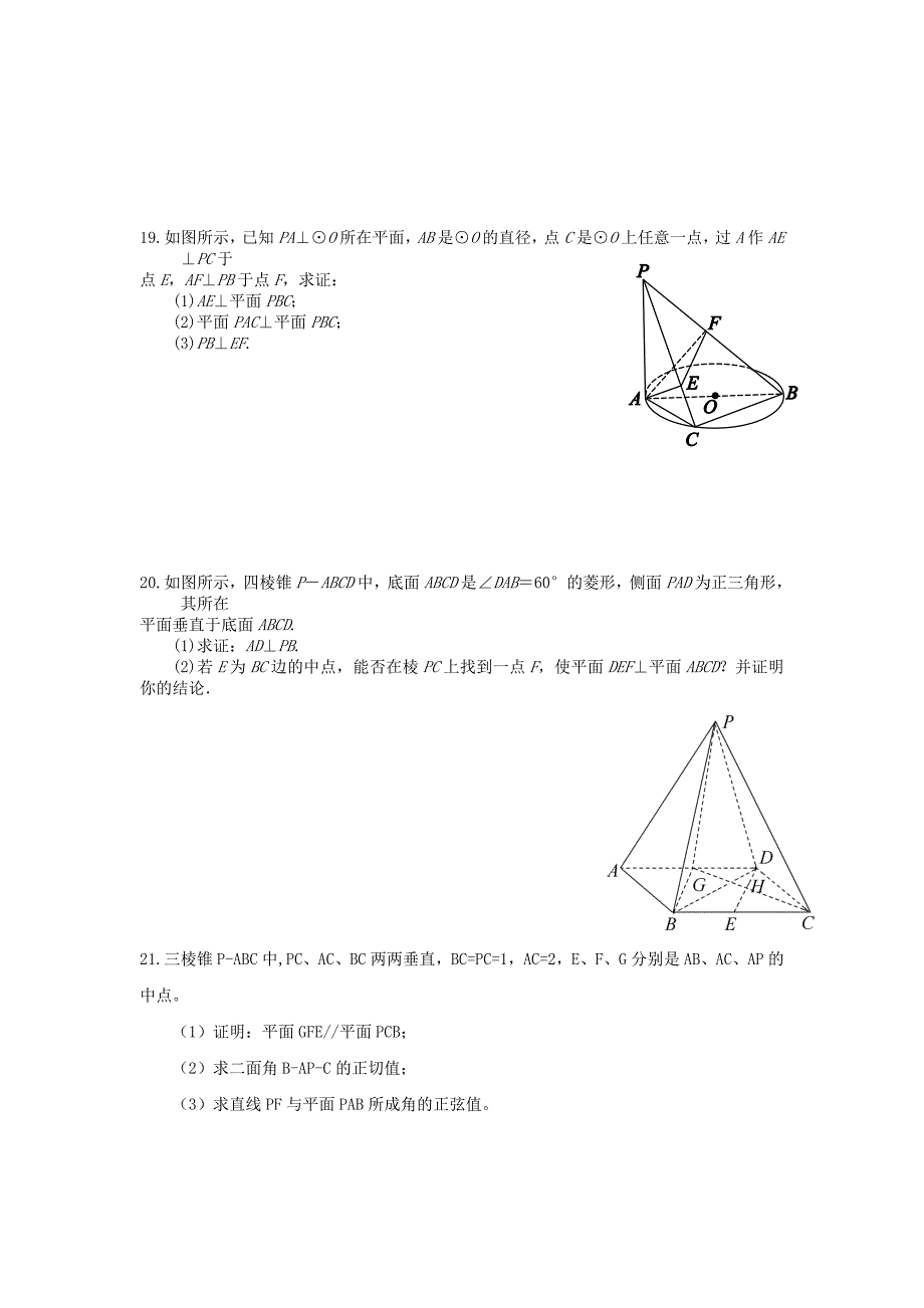 江西省南昌市八一中学、洪都中学、麻丘中学2013-2014学年高二数学下学期第一次月考（3月）联考试题 理 新人教a版_第4页