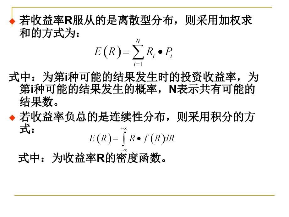 国际投资课件(杜奇华)_第5页