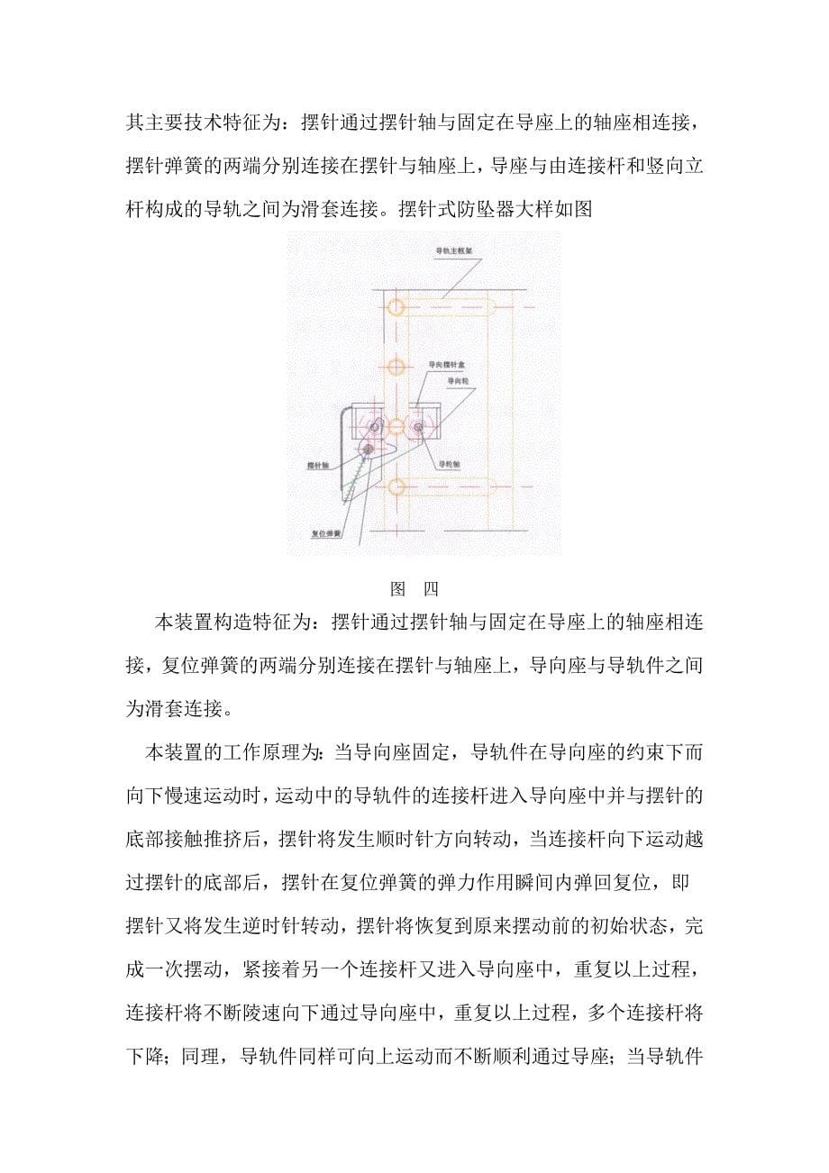 锦绣东方二期爬架施工方案_第5页