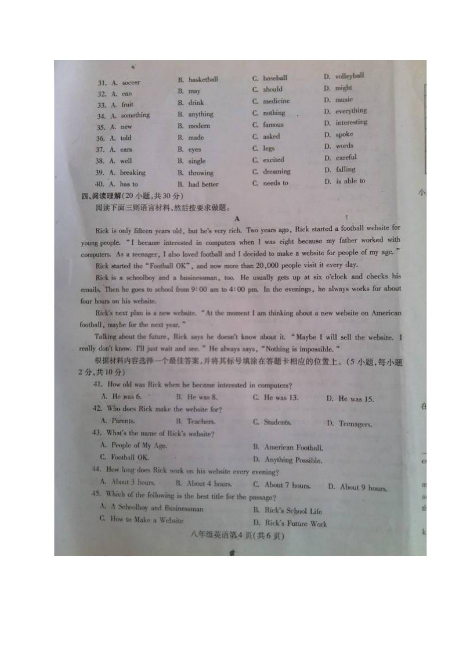 河南省平顶山市2014-2015学年八年级英语上学期期末考试试题（扫描版）_第4页