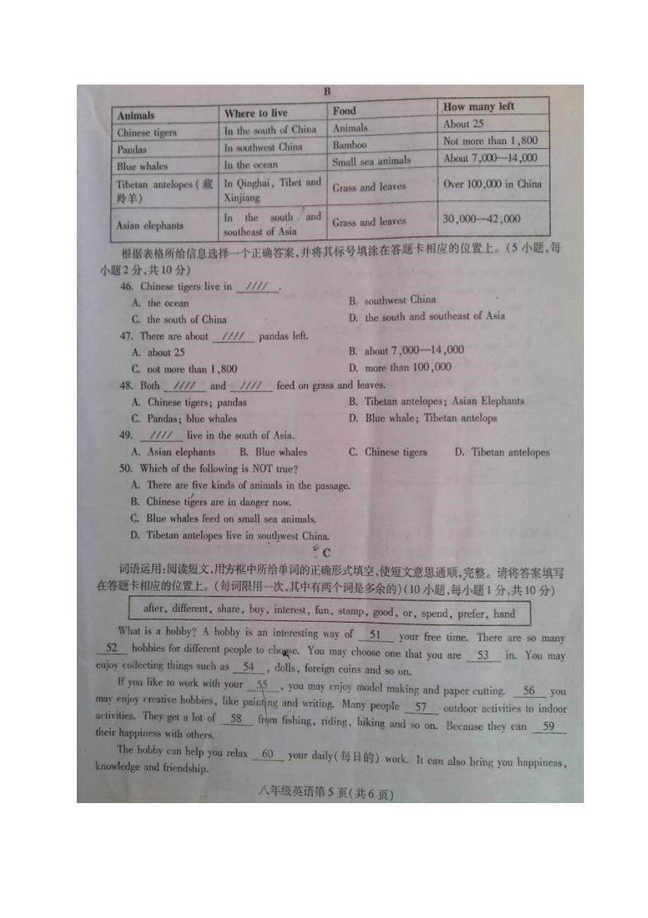 河南省平顶山市2014-2015学年八年级英语上学期期末考试试题（扫描版）_第5页