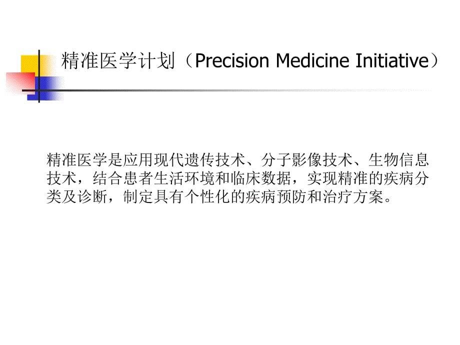 内科胸腔镜_第5页