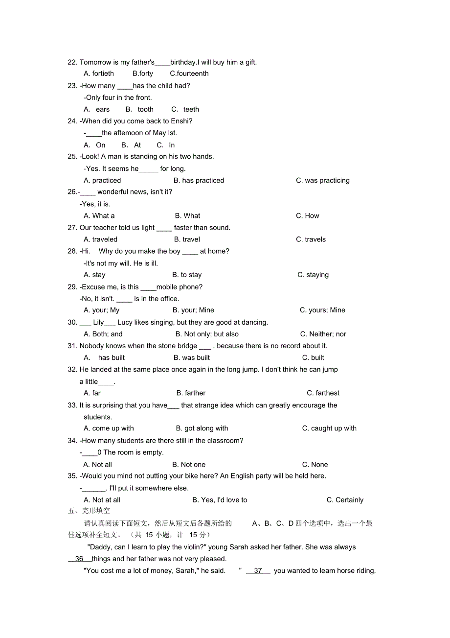 2014年恩施州初中毕业学业考试英语试题卷_第3页