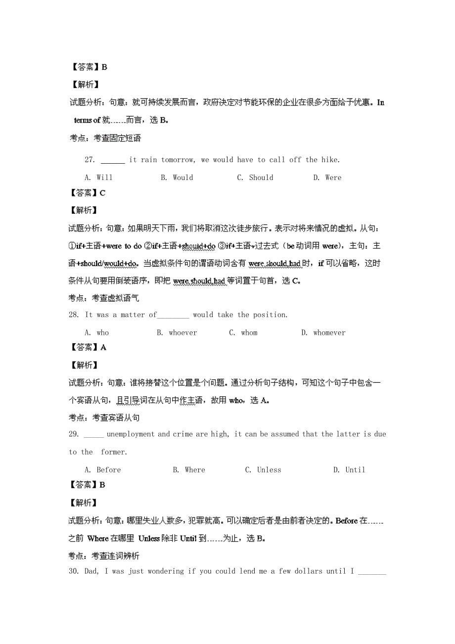 江西省吉安市2014届高三英语上学期期中试题牛津译林版_第5页