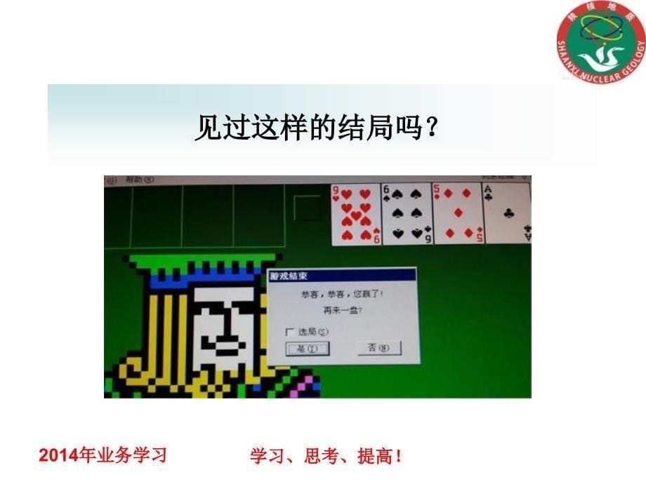 麻醉中的过敏性休克修改后_第5页