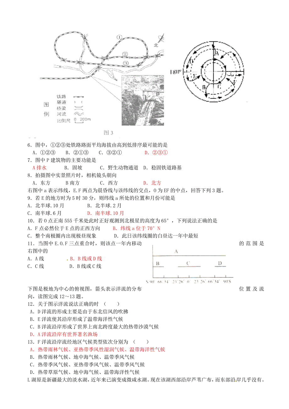 河北省2014届高三地理一轮复习第二次检测试题_第2页